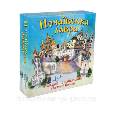 Настільна гра Strateg Почаївська лавра українською мовою (30102)