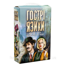 Настільна гра Strateg Гострі язики українською мовою (30951)