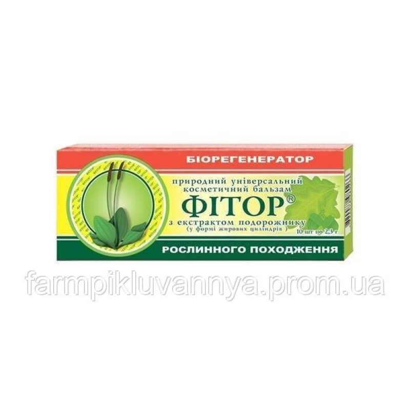 Фітор бальзам косметичний з екстрактом подорожника по 2,3 г №10