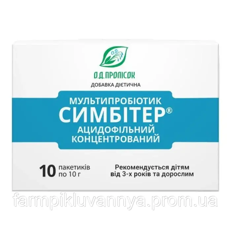 Симбітер ацидофільний концентрований від 3-х років по 10 г №10 у пак.
