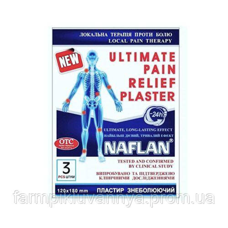 Пластир знеболюючий NAFLAN Naftalan12см х 18см
